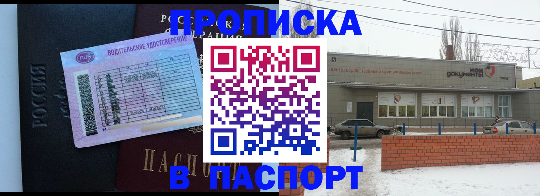 временная регистрация госуслуги в Конаково