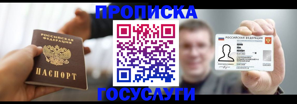 временная регистрация гарантия в Конаково